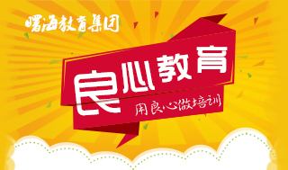 端海教育集團